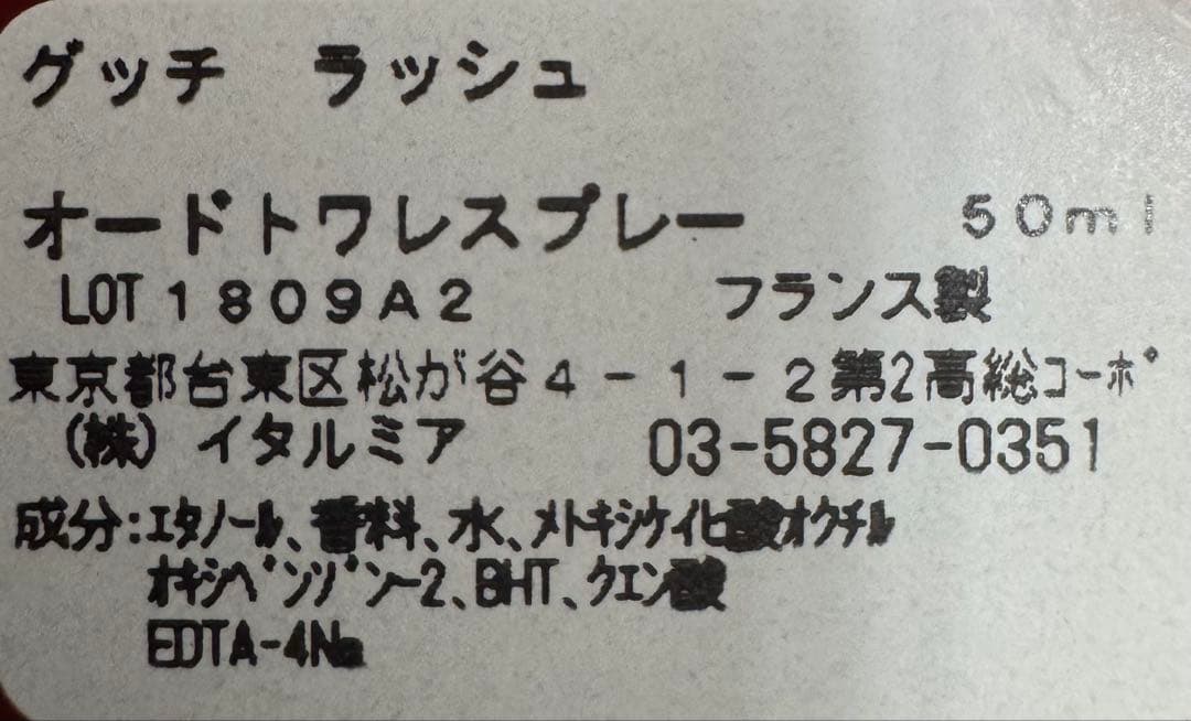 新品未使用】グッチ ラッシュ オードトワレ 50ml - メルカリ