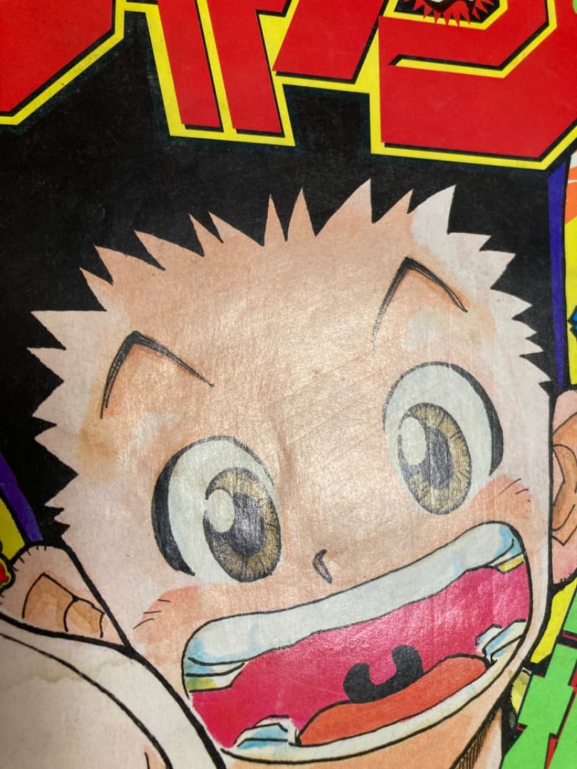 週刊少年ジャンプ 1998年14号 HUNTER×HUNTER 新連載 - メルカリ