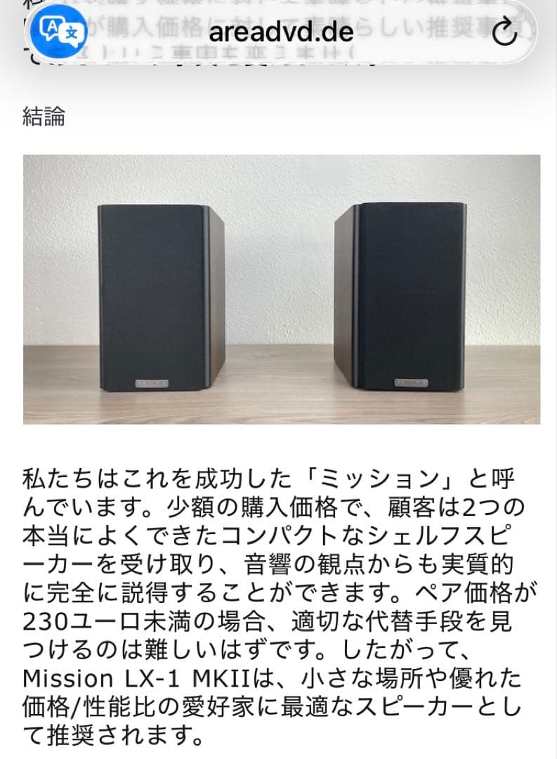 Mission LX-1 MKII ブラックスピーカー 3年保証 - メルカリ