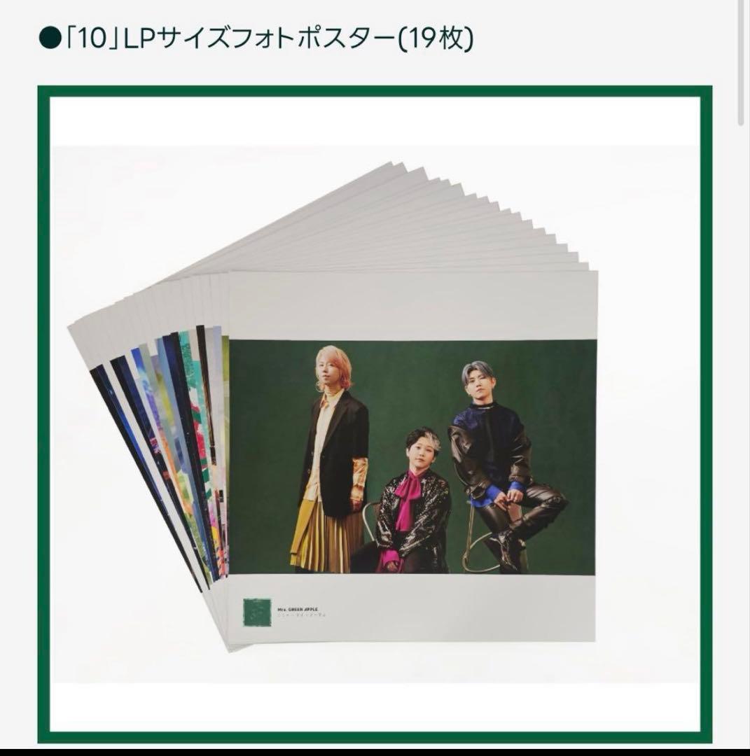 ミセス10 & “Harmony” COMPLETE BOX