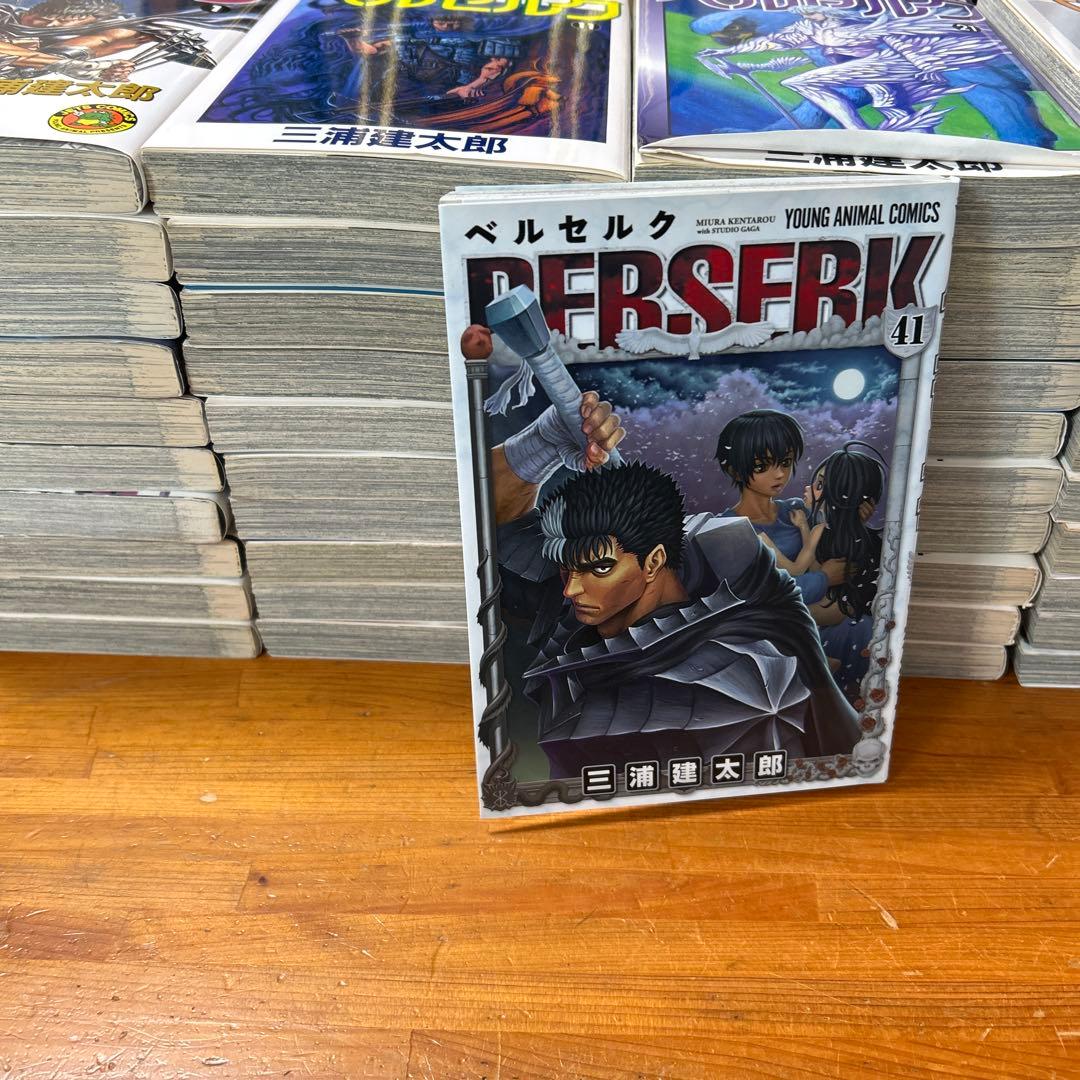 ベルセルク 1巻〜41巻