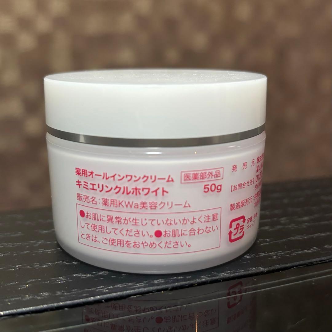 KIMIE WRINKLE WHITE オールインワンクリーム 50g - メルカリ