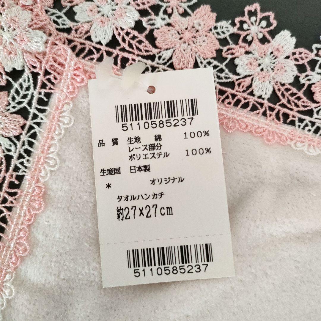 近沢レース タオルハンカチ「春爛漫」「百合」 2枚セット - メルカリ
