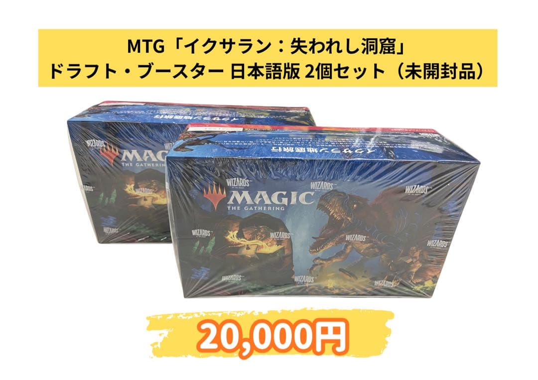 MTG イクサラン：失われし洞窟 ドラフト・ブースター 2個セット Amazon.co.jp: マジック・ザ・ギャザリング イクサラン:失われし洞窟