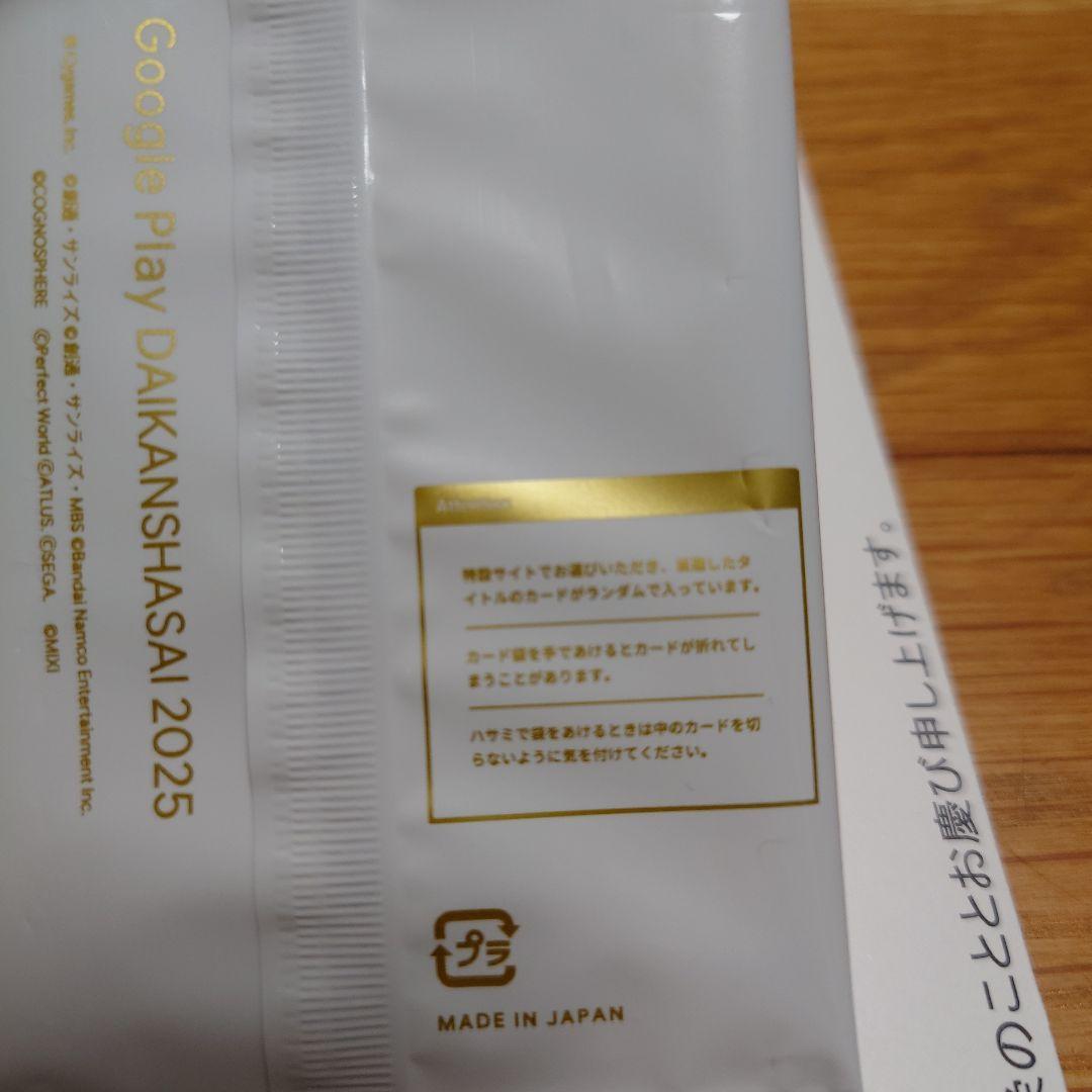 GooglePlay 大感謝祭 モンスト オリジナルカード詰め合わせ - メルカリ