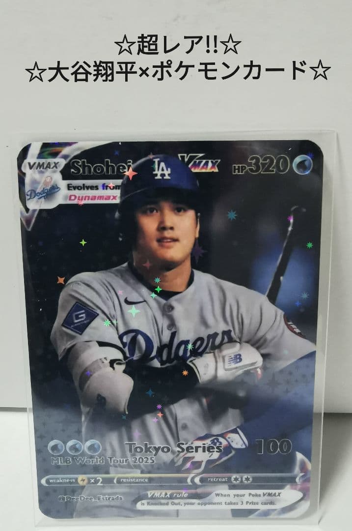 超レア!!】☆大谷翔平×ポケモンカード MLB東京シリーズ2025コラボ