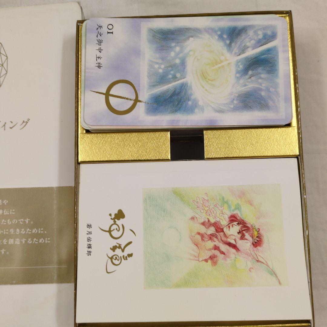 希少♥神鏡カード コンプリート - メルカリ