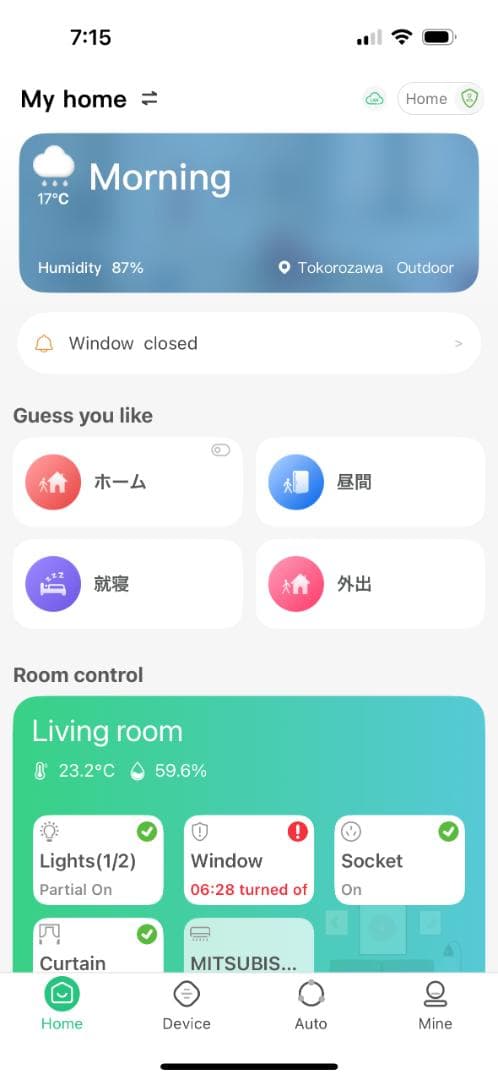スマートホーム製品 熱中症対策