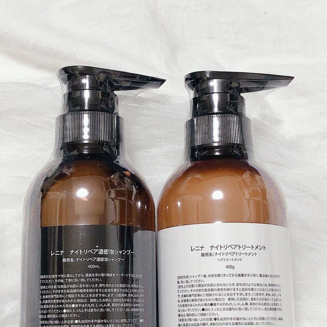 新品未開封 レニナ シャンプートリートメント セット 美容室専売品