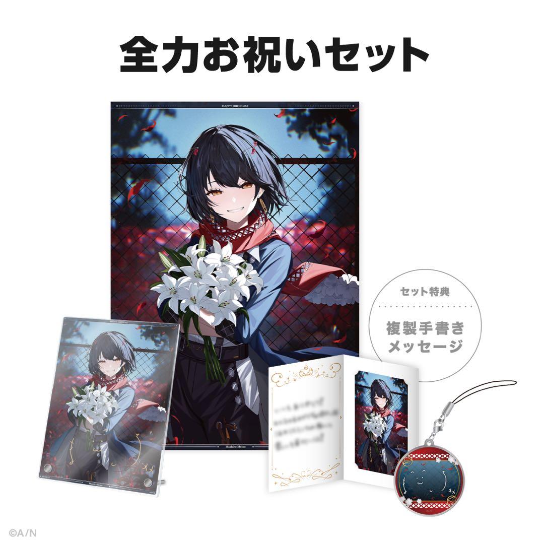 ましろ爻 誕生日 グッズ 2025 全力お祝いセット にじさんじ - メルカリ