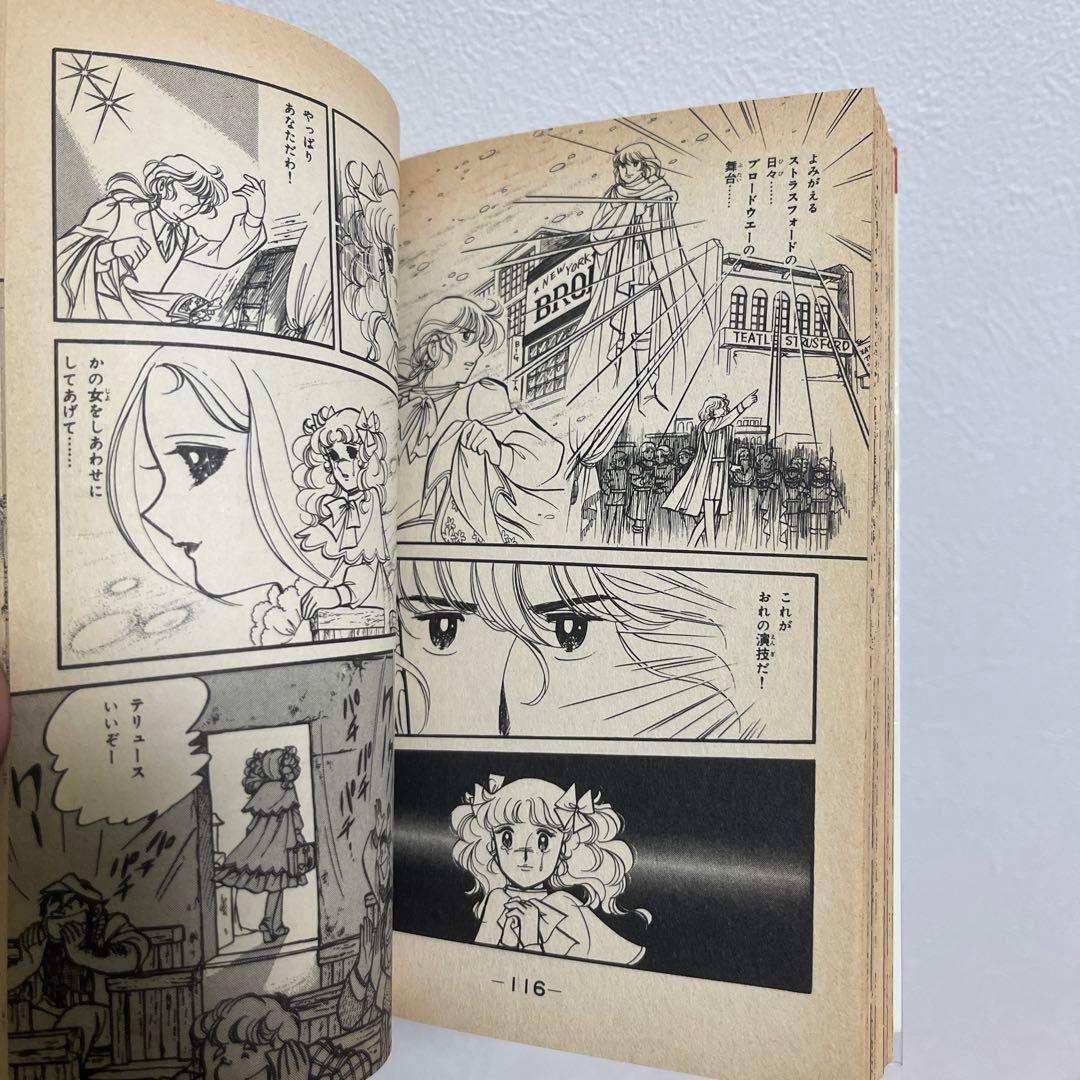 キャンディキャンディ 全巻 全9巻 赤文字 並下セット いがらしゆみこ