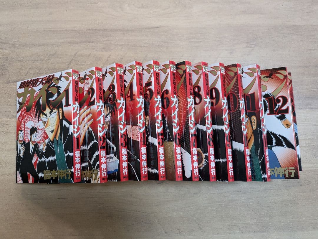 カイジ4編52巻＋1巻＋トネガワ10巻　計63巻