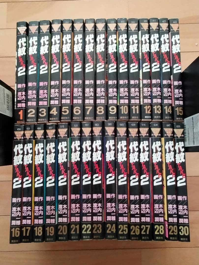 代紋TAKE2 1巻～30巻セット 初版多数 エンブレムTAKE2 - メルカリ