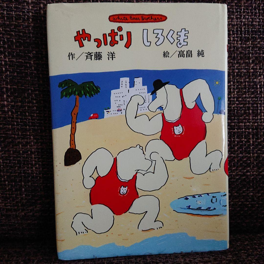 ペンギンたんていだん がっしょうだん やっぱりしろくま 3冊セット