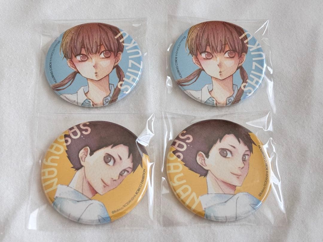 匿名配送】となりの怪物くん ろびこ展 缶バッジ 雫&ササヤン