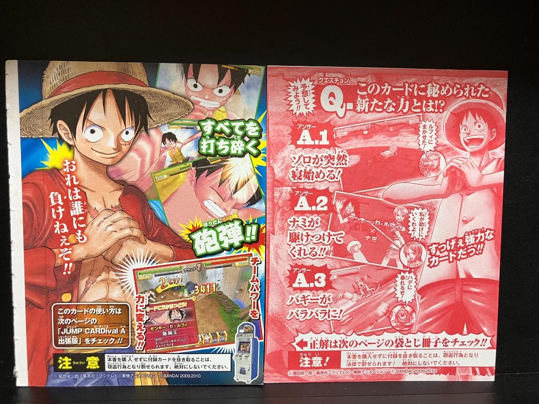 ワンピース 未開封 ワンピーベリーマッチダブル メモリアルクルー