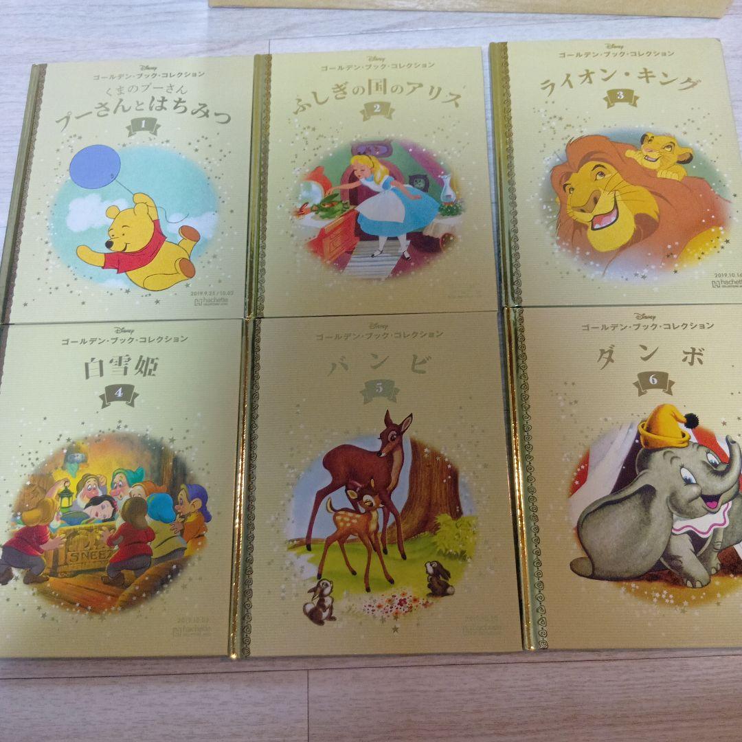 ディズニー絵本セット アシェット（全49冊） - メルカリ