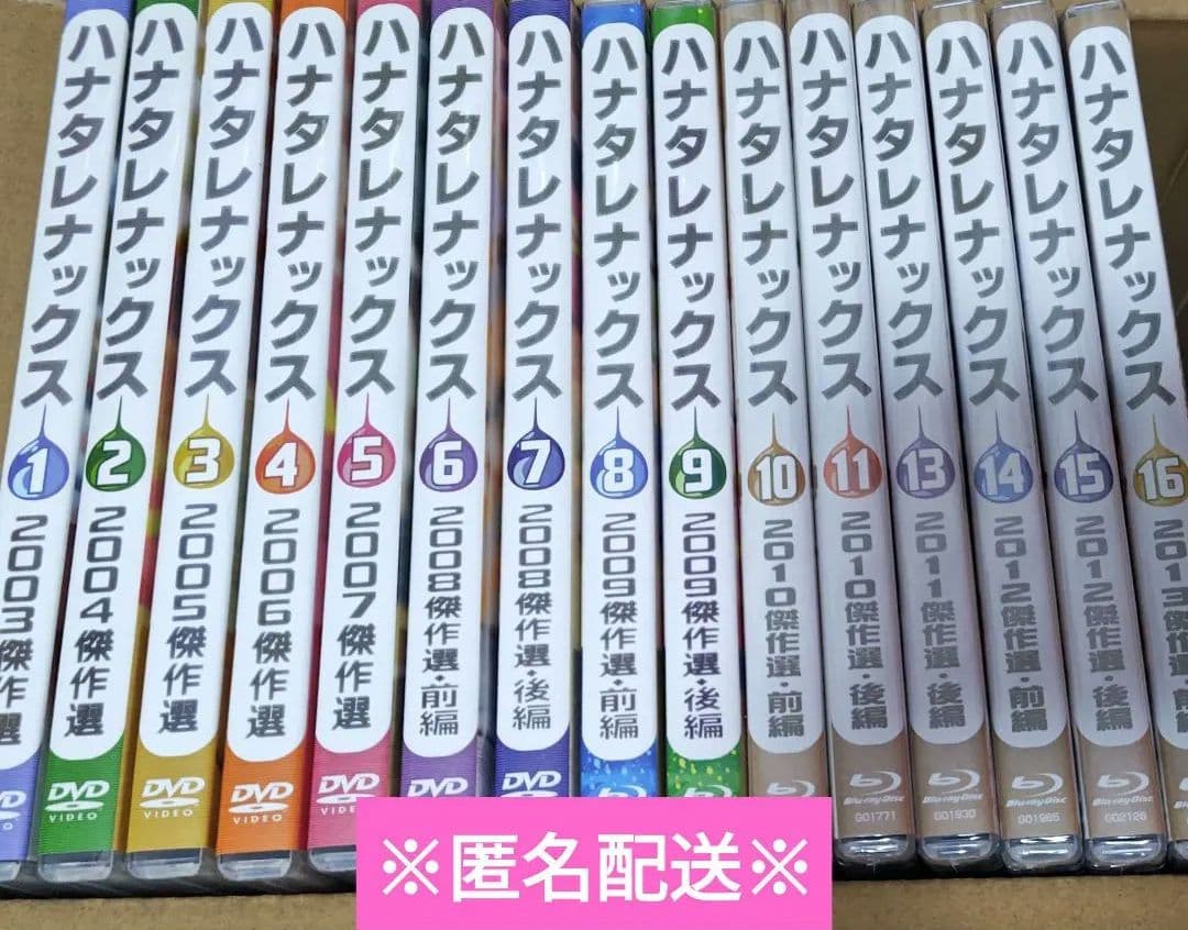 ハナタレナックス DVD　Blu-ray 15巻セット ハナタレナックスBlu-ray 第15滴-2012傑作選・後編-