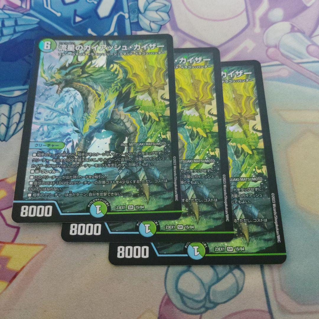 ガイアッシュカイザー - メルカリ