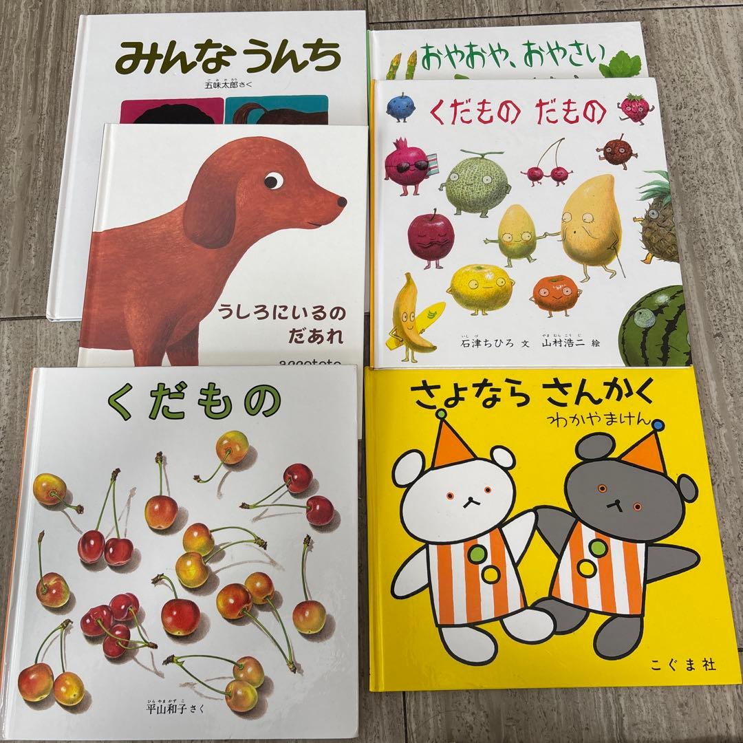 絵本 まとめ売り 2歳 3歳 4歳 保育園 幼稚園 - メルカリ