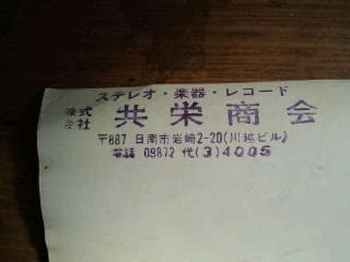 松田優作 HARDEST NIGHT LIVE ポスター（非売品） - メルカリ