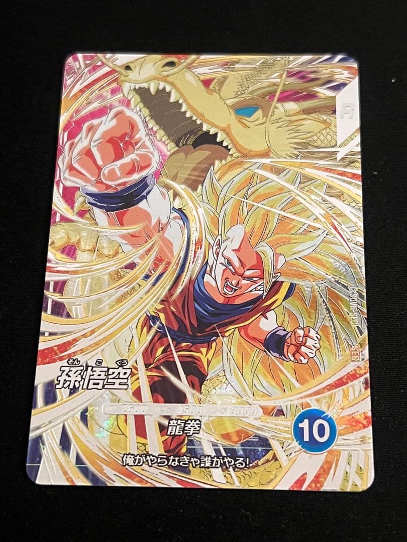 SDV6-SEC 孫悟空☆ ドラゴンボールスーパーダイバーズ | Shop at