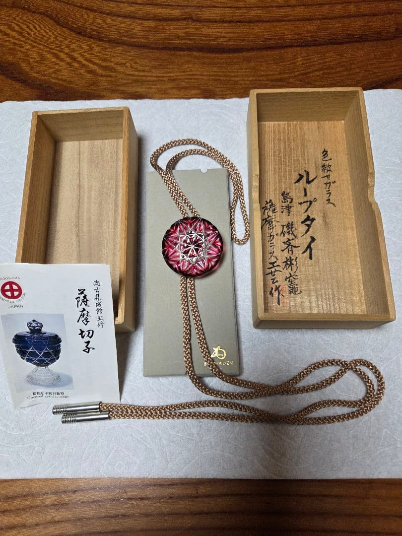 創作 島津 薩摩切子 色被ガラス ループタイ - メルカリ