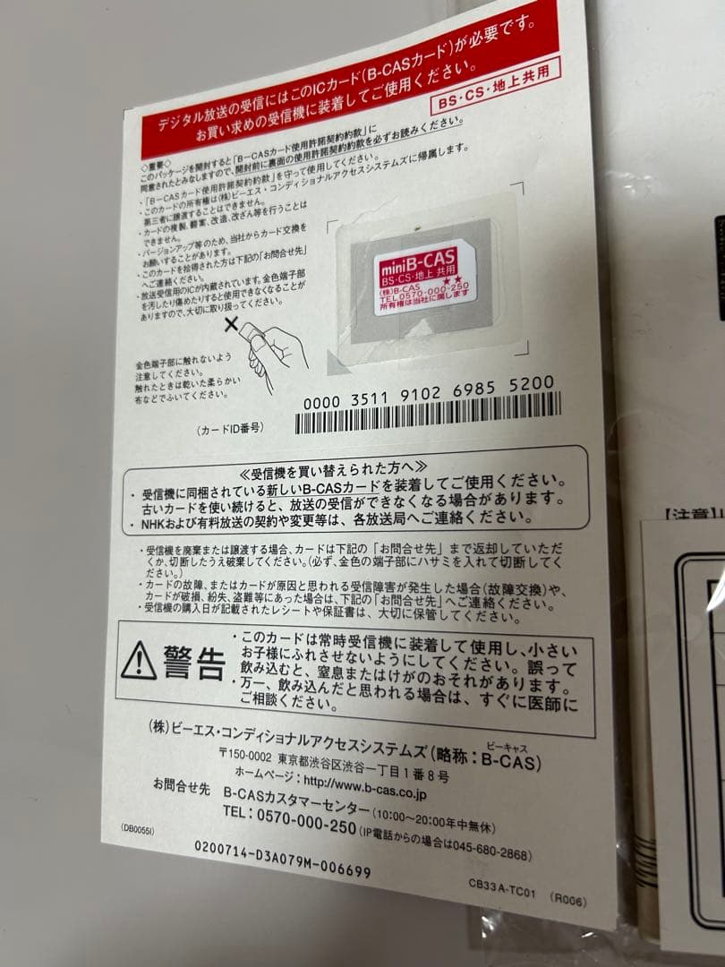 ま*も様 HLE-5501K 55V型 4K液晶テレビ 2022年購入 動作確認