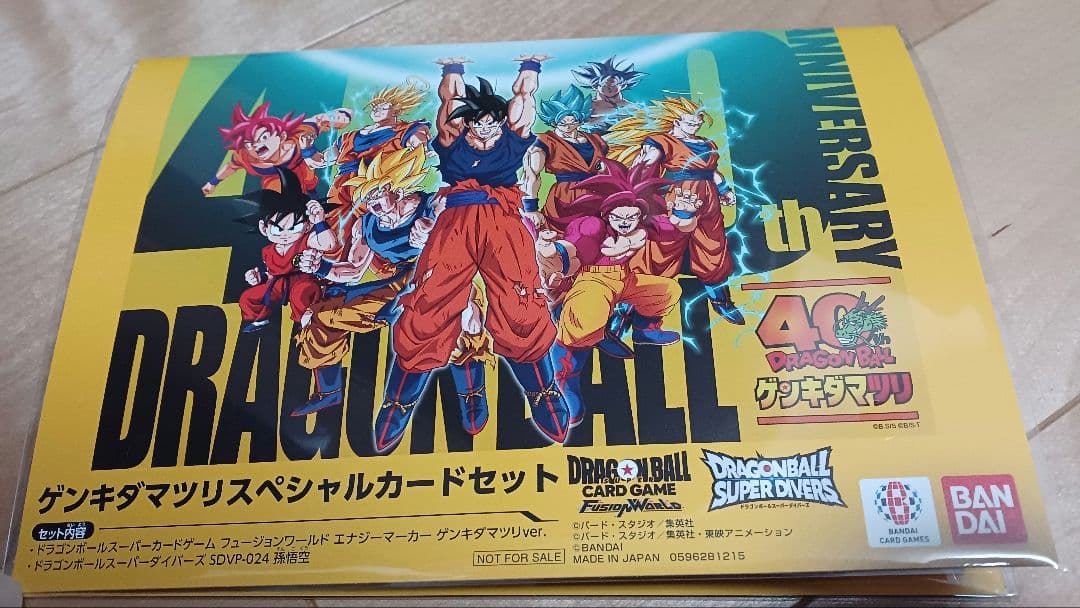 ドラゴンボール ゲンキダマツリ 入場者特典3種セット - メルカリ
