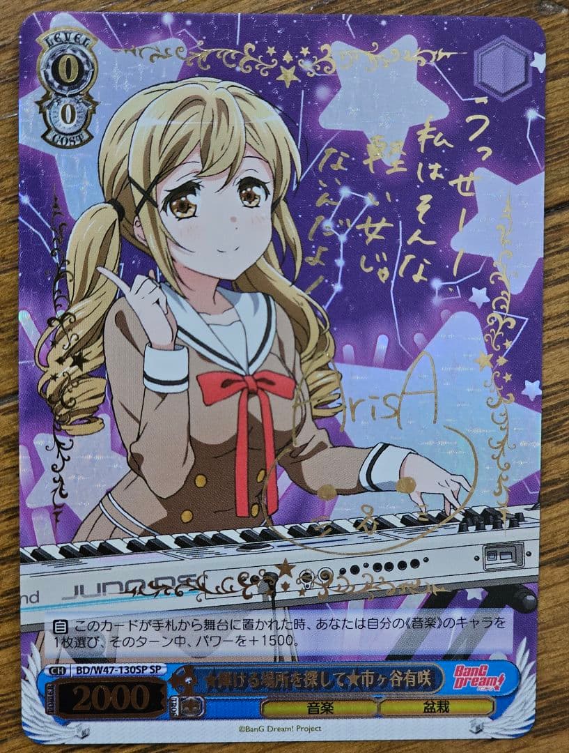 バンドリ きらきらカードコレクション ポピパ箔押し5枚セット カード