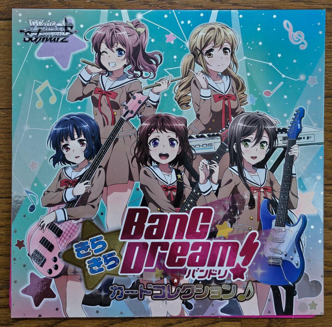 バンドリ きらきらカードコレクション ポピパ箔押し5枚セット カード