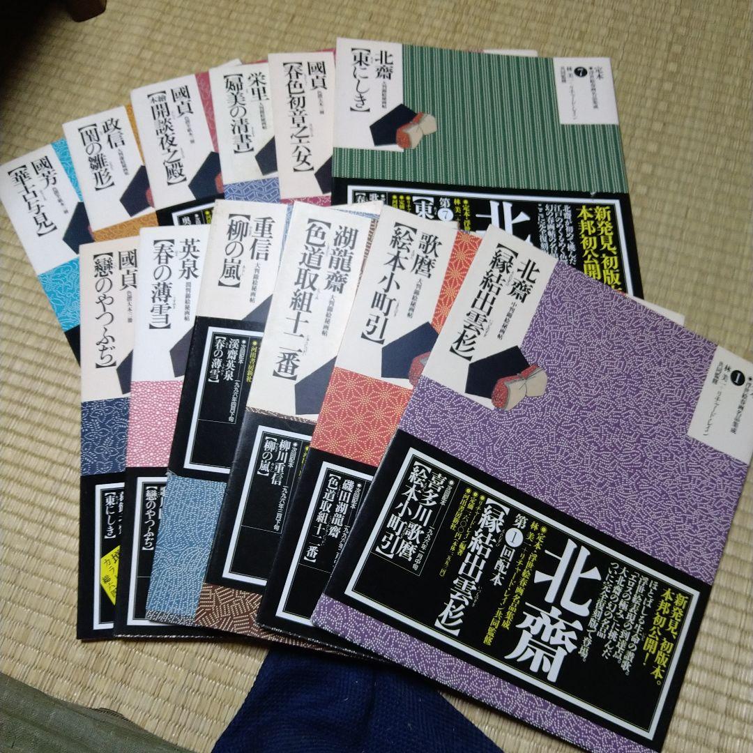 政信 間の雛形 1〜12巻