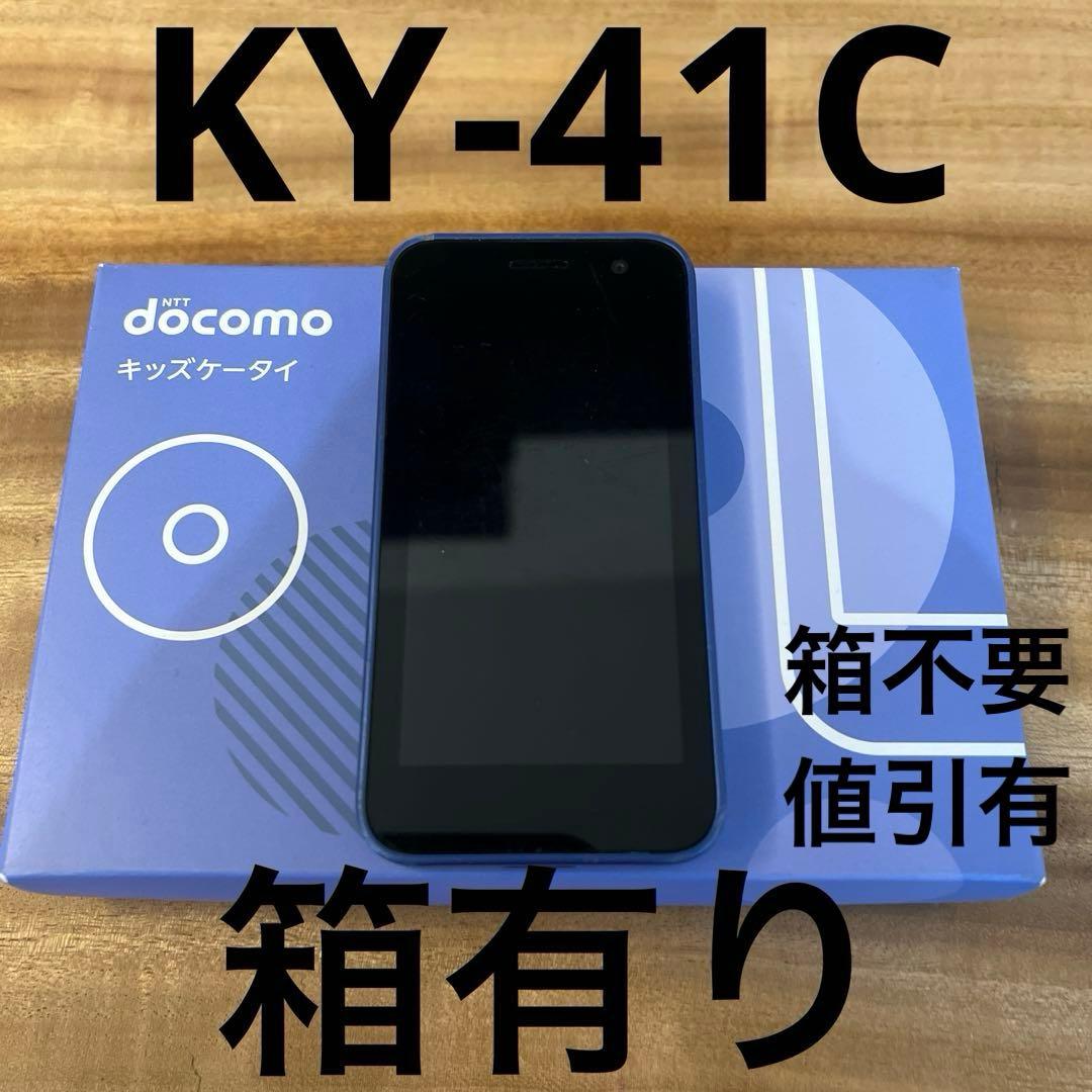 docomo キッズケータイ　KY-41C ブルー Amazon | ドコモ キッズケータイ KY-41C ブルー | エヌテイテイドコモ