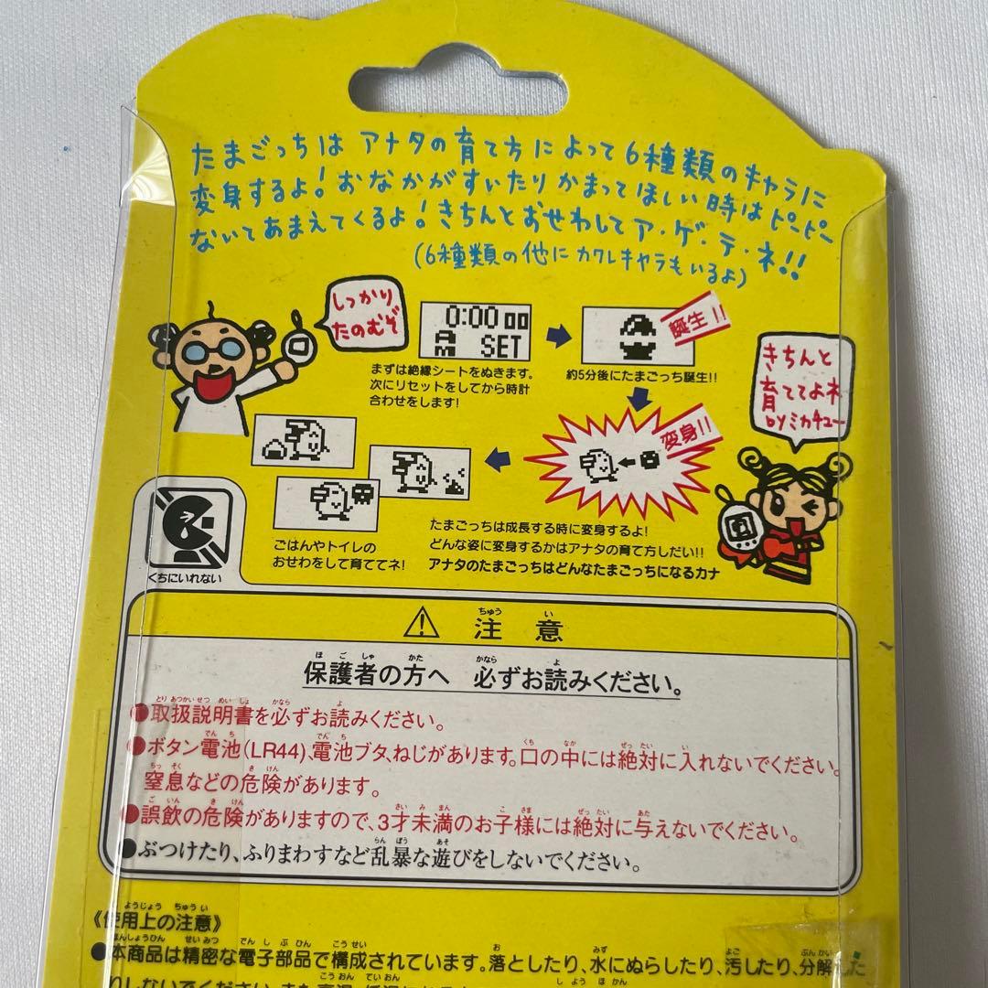 新品未使用】初代たまごっち バンダイ TAMAGOTCHI イエロー - メルカリ