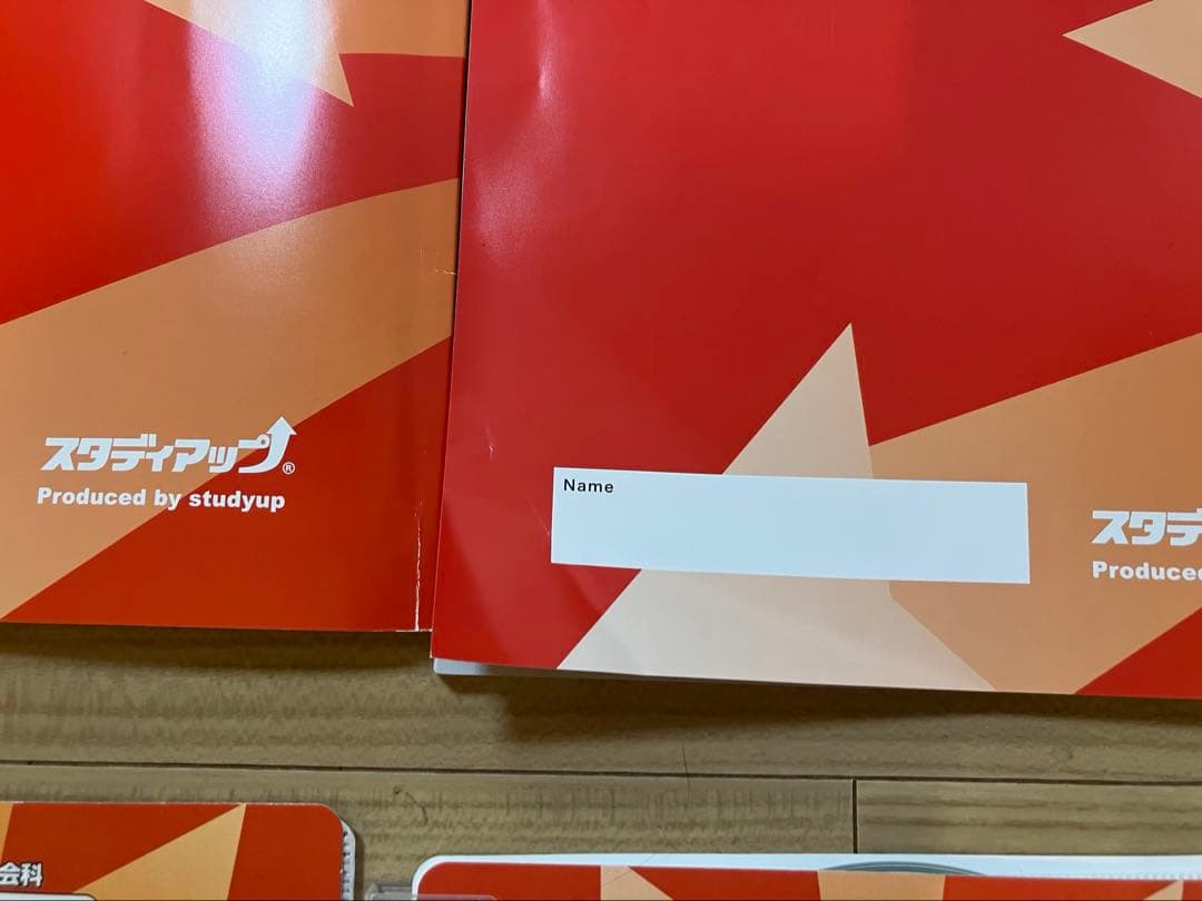 スタディアップ プラチナアウトプット 地理 歴史 公民 2025/2026