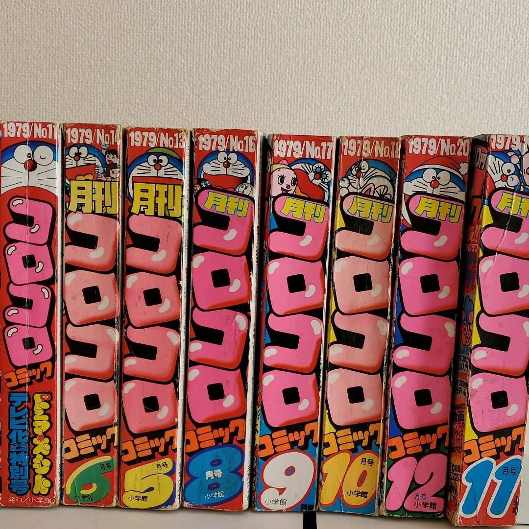 ○レア コロコロコミック1979 8冊 - メルカリ