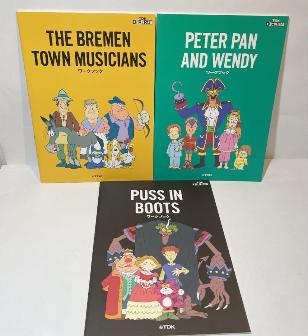 TDKえいご童話館 - メルカリ