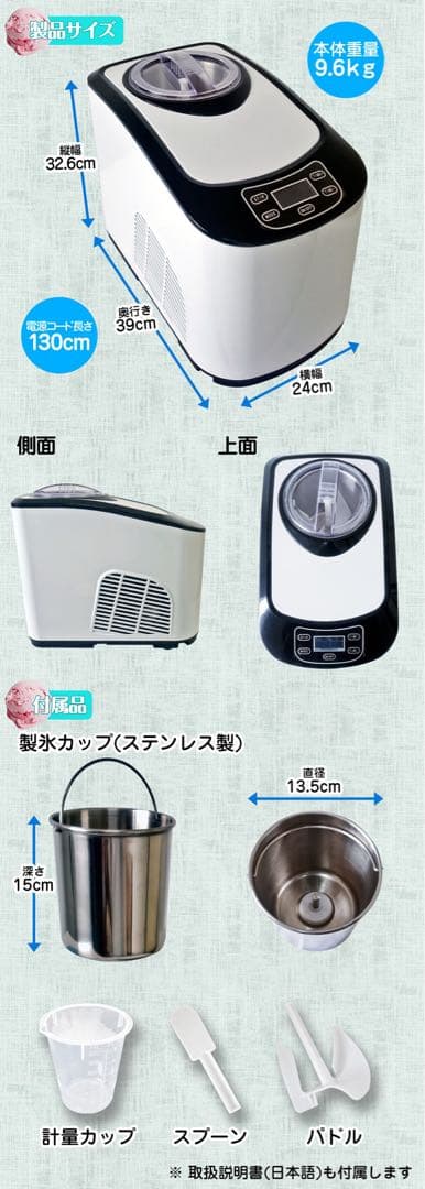 【新品未使用品】全自動 アイスクリームメーカー 自家製 家庭用 アイス 1.5L
