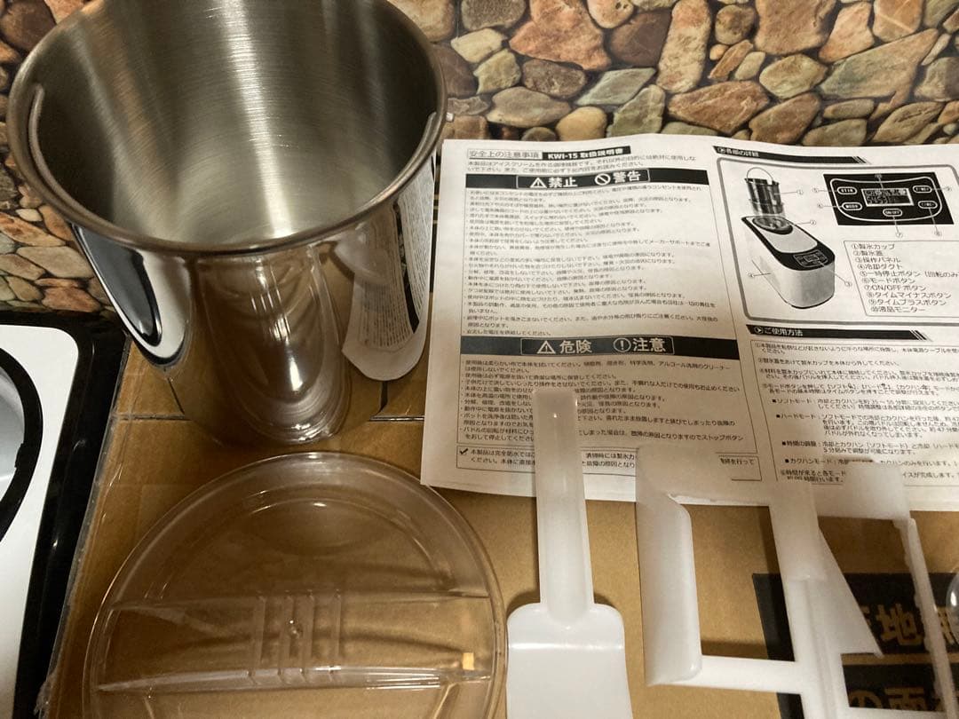 【新品未使用品】全自動 アイスクリームメーカー 自家製 家庭用 アイス 1.5L