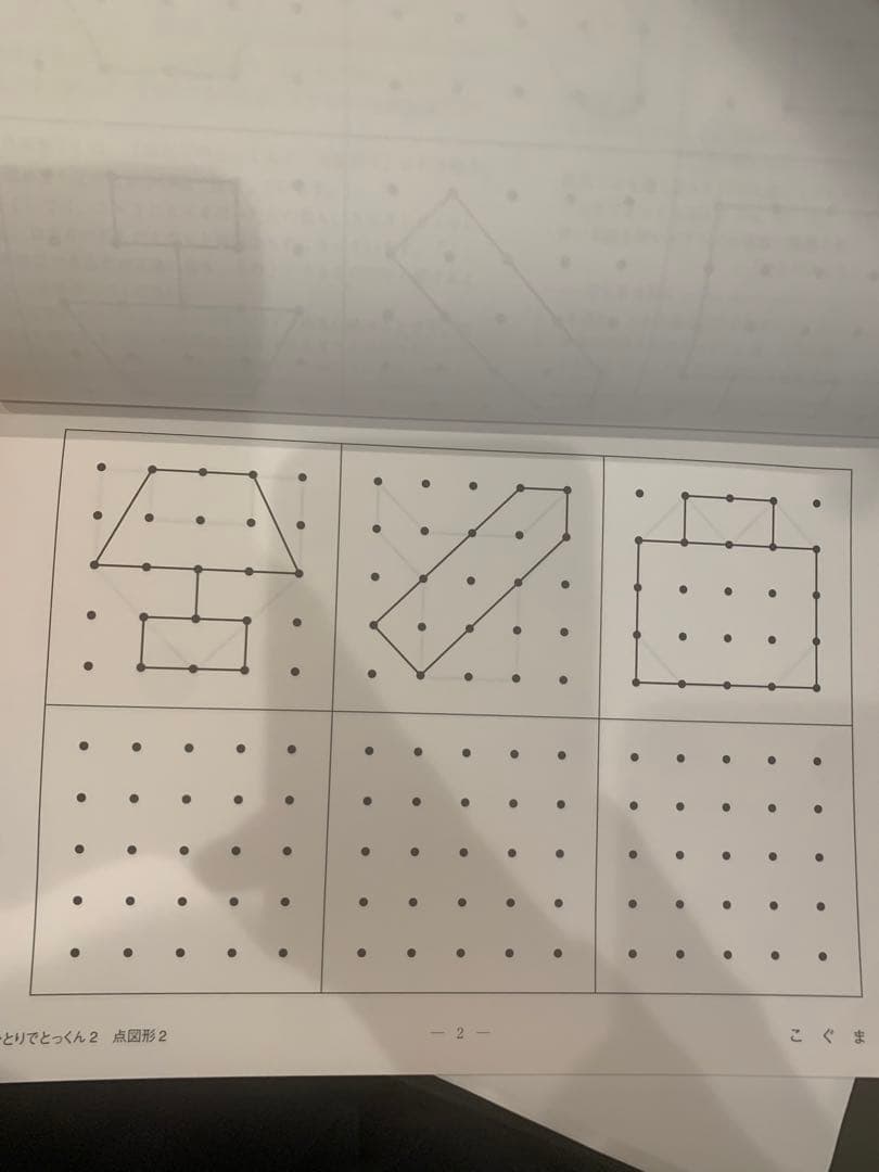 ひとりでとっくん　43冊