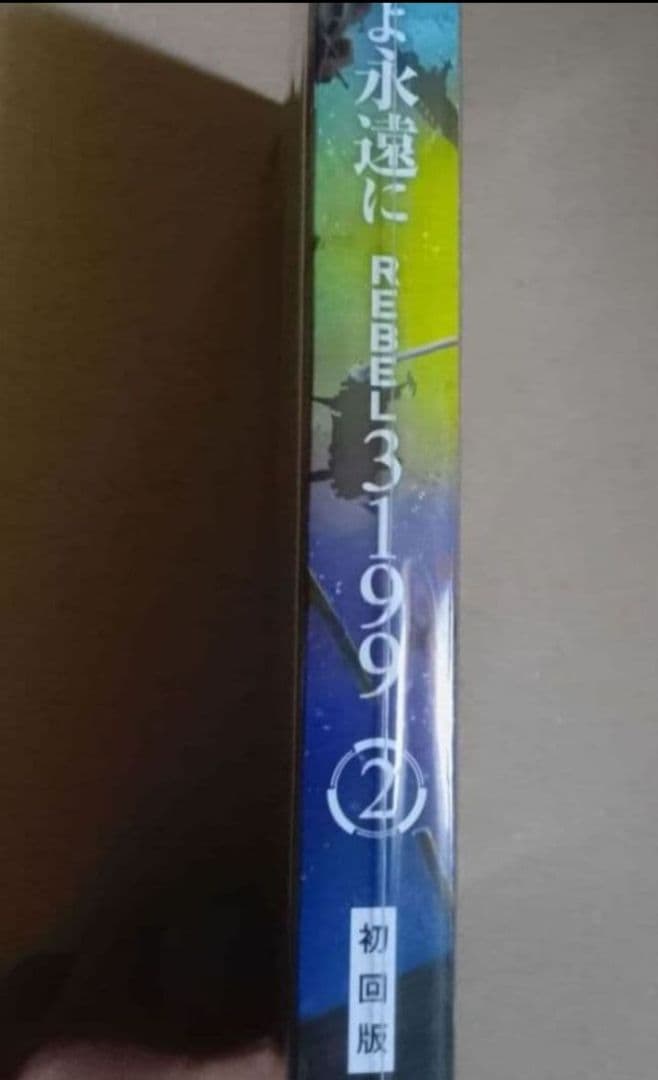 新品未開封 ヤマトよ永遠に REBEL3199 2 DVD - メルカリ