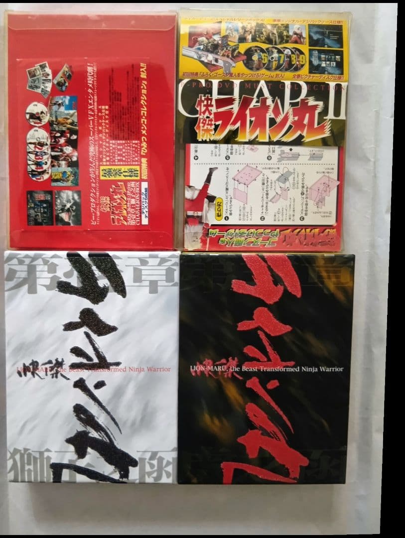 怪傑ライオン丸 。プレミアムコレクターエディション［1][2]セット