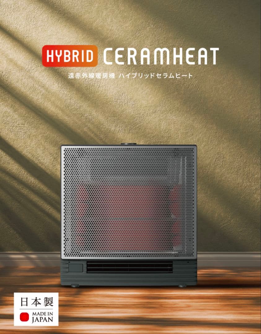 ダイキン ハイブリットセラムヒート 最新2025年製 WRH136AS-H ダイキン 遠赤外線暖房機 ハイブリッドセラムヒート WRH136AS-H