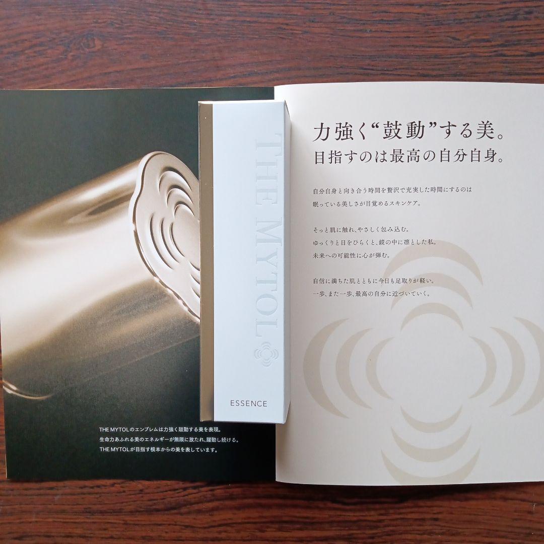 ザマイトルエッセンス薬用美容液30mL - メルカリ