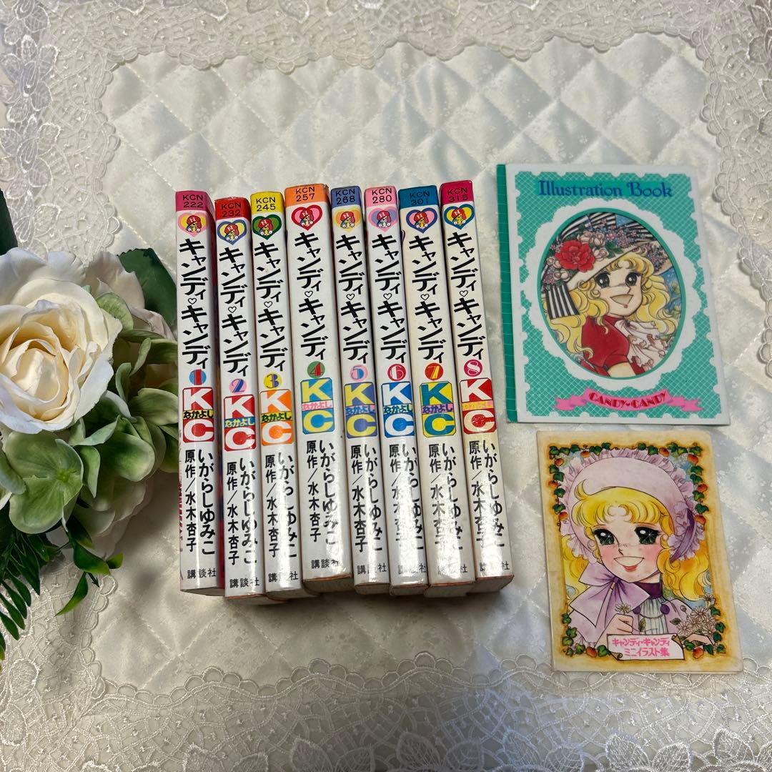 キャンディキャンディ 1巻〜8巻 イラスト集2冊セット - メルカリ