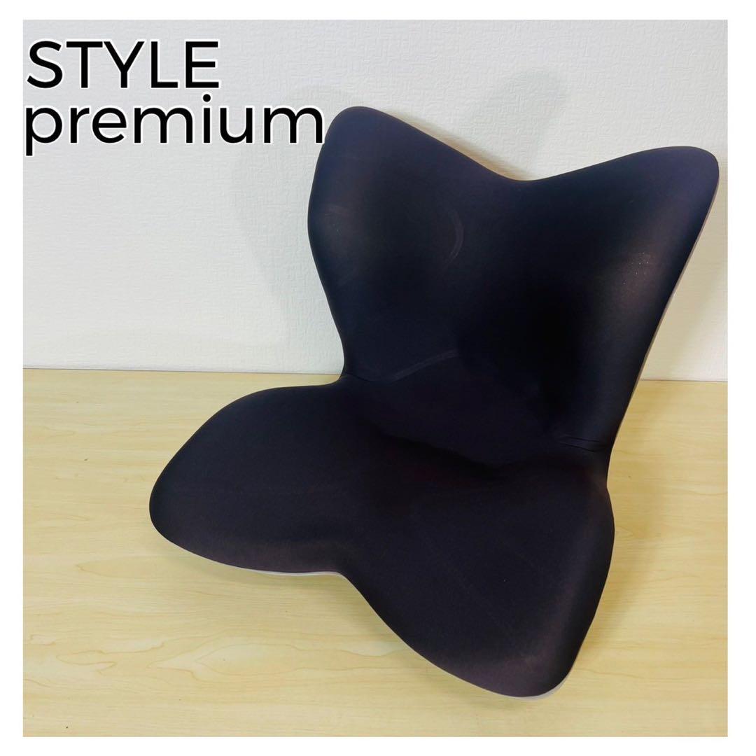 Style PREMIUM スタイルプレミアム　姿勢矯正クッション Style PREMIUM | スタイルプレミアム 骨盤 椅子 座椅子 姿勢サポート