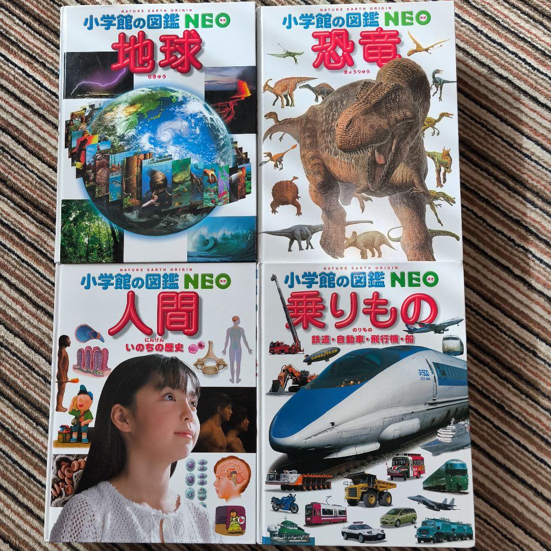 小学館の図鑑NEO 13巻セット＆こども大百科·大図解 - メルカリ