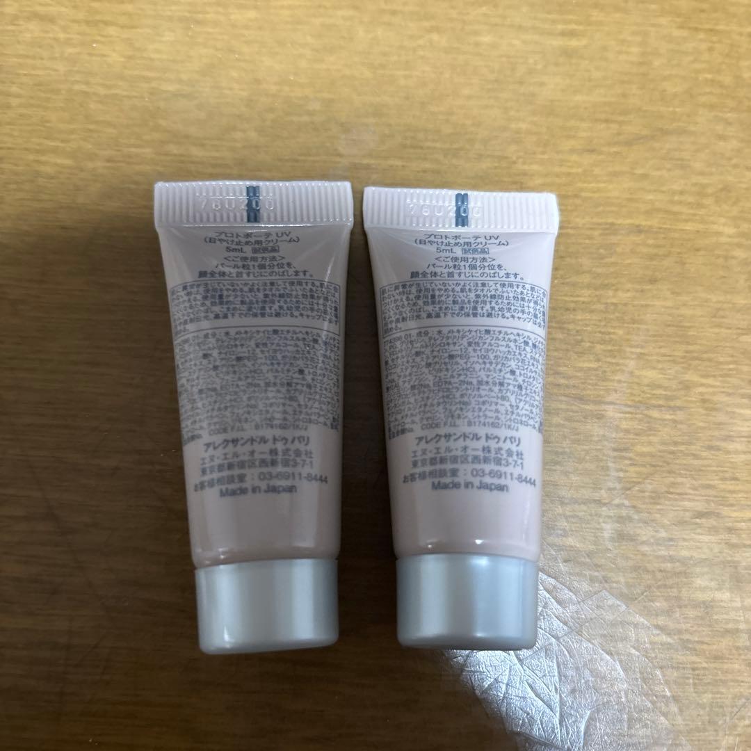 匿名配送/未開封 ランコム アプソリュUV 50ml おまけつき