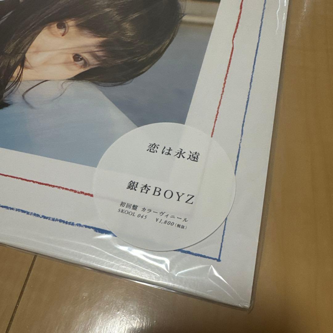 銀杏 ゴイステ LP15枚セット - メルカリ