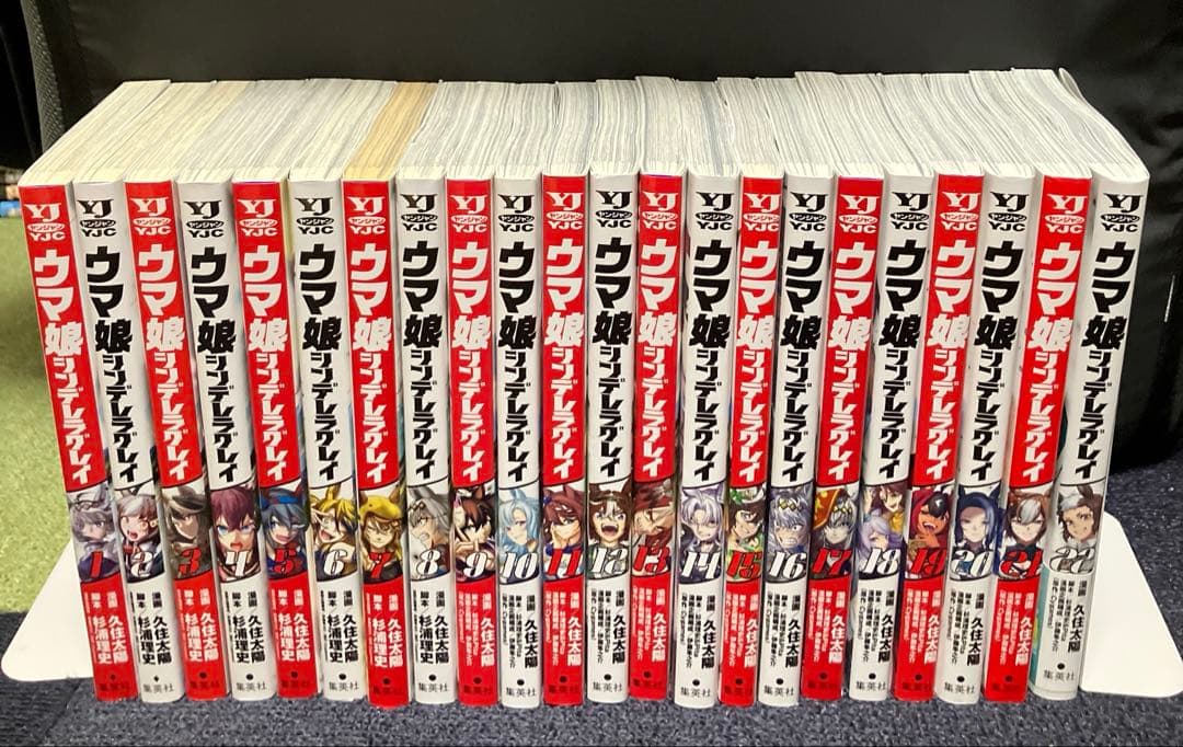 ☆ウマ娘 シンデレラグレイ 全巻セット - メルカリ